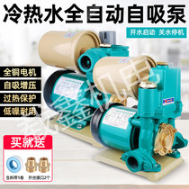 Home Fully Automatic Silent Self Priming Pump Tap Water Heater Booster Pump Pipe Pump Pressurized Pump Pump 220V