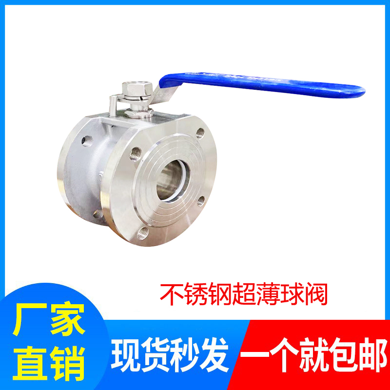 Q71F-16P 304 stainless steel cast steel thin ball valve Italian type ultra-thin type manual clamp ball valve
