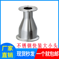 304 stainless steel sanitary grade fast loading size head different diameter pipe chuck clamp type variable diameter pipe joint