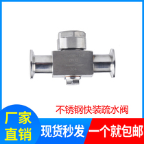 304CS89W-16P quick-loading thinning water valve hoop-type stainless steel trap disc type thinning water valve chuck