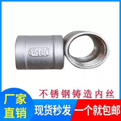 304 stainless steel inner wire pipe hoop stainless steel casting inner wire fine cast inner wire internal thread 4 minutes 6 points