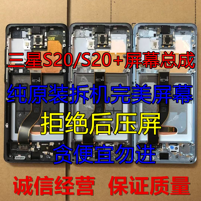 Suitable for Samsung S21S21+S21Ultra Original Disassembled S20S20+S20Ult Internal and External Screen Assembly Repair