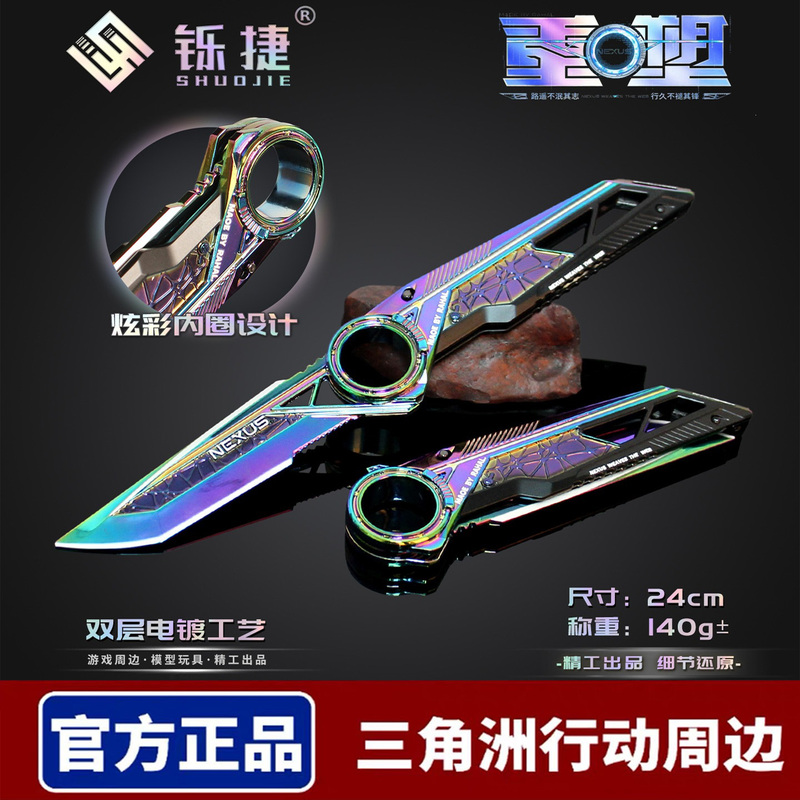 Official Genuine Delta Operation Merchandise, Reshaped Folding Knife, Rotatable Alloy Model Toy for Collection, Unsharpened