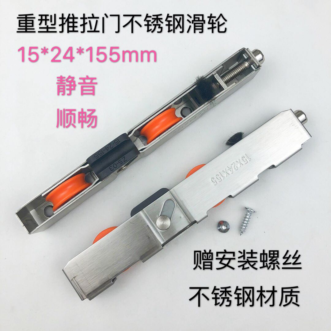 Aluminum alloy pull door door hollow glass door pulley kitchen door 15mm wide slide pulley