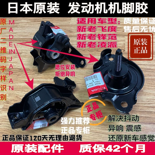 Адаптированная Honda 03-19 Новая и старая посадка Sidi Feng Fan Fan