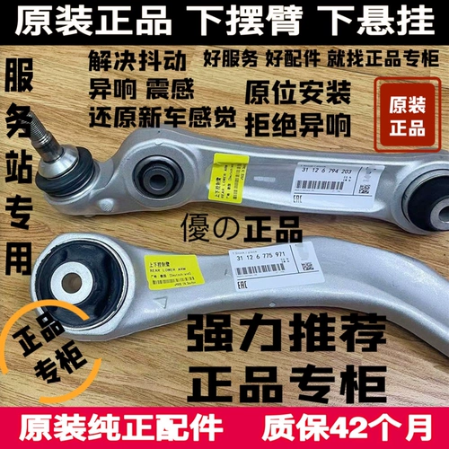 Подходит для BMW E90 320 5 Series F18 520 525 530 740 x5x6 Нижний размахивание и нижняя рука