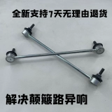 Применимо к Xuanyi Wei Wei Wei Da Da Tida New Sunshine NV200 Qichen D50 Junyi Front Balance Head Head Small Boom