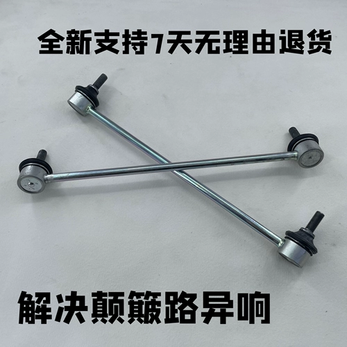 Применимо к Xuanyi Wei Wei Wei Da Da Tida New Sunshine NV200 Qichen D50 Junyi Front Balance Head Head Small Boom