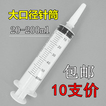 Pet feeder injection 60ml large large-capacity syringe plastic 200ml needle feeding glue enema