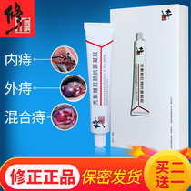 Haemorrhoid cream meat ball ass gel annihilation of men and women to haemorrhoid cream internal and external haemorrhoid mixed plug hemorrhoid root break artifact