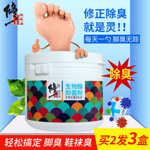 Fix foot odor powder deodorant Foot sweat Foot odor removal Non-artifact antiperspirant spray Shoes smelly foot powder buster root