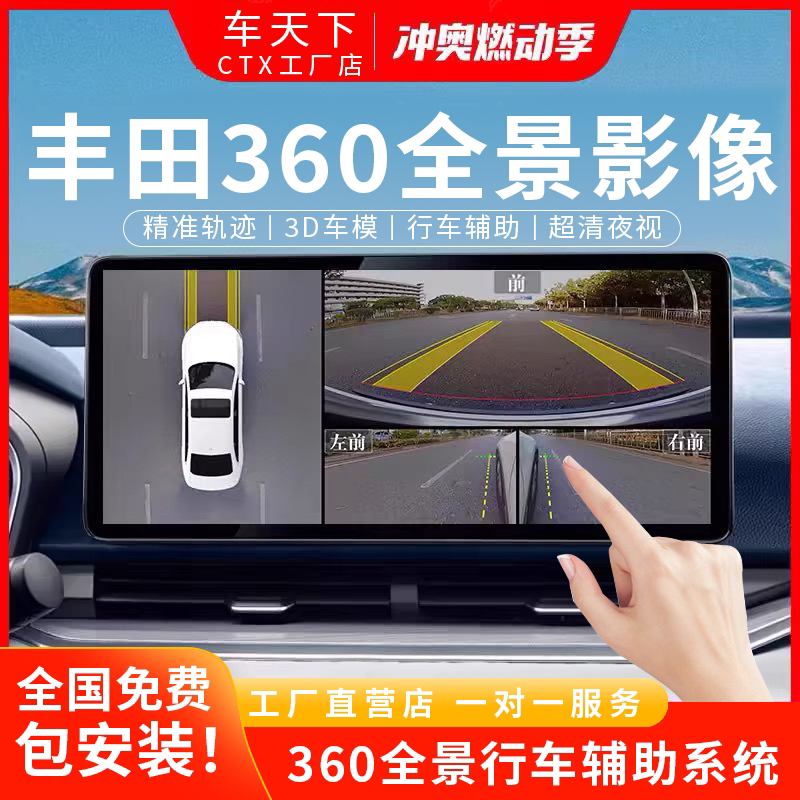Toyota Camry Asia Dragon Front Landa Corolla Ruifang Ralink Highlander 360 Panoramic Car Image System Toyota Camry Asia Dragon Front Landa Corolla Ruifang Ralink Highlander 360 Panoramic Car Image System