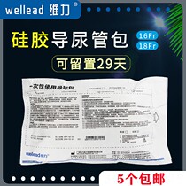 Weili Silicone Catheter Disposable Sterile Double-lumen Three-lumen Catheter for Men and Women