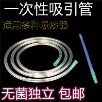Medical disposable attractor connecting tube negative pressure dental implant celiac chest surgery using water transfer drainage tube