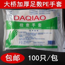 Shijiazhuang Bridge Disposable PE Gloves Plastic Gloves Thickened Boutique 100 Only 10 Pack