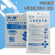  Disposable Latex Gloves Li Ferry Medical Sterile Latex Surgical Gloves Rubber Gloves 50 Deputy