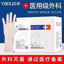 Yadu disposable sterilized rubber surgical gloves oral dental implant surgical gloves are powder-free