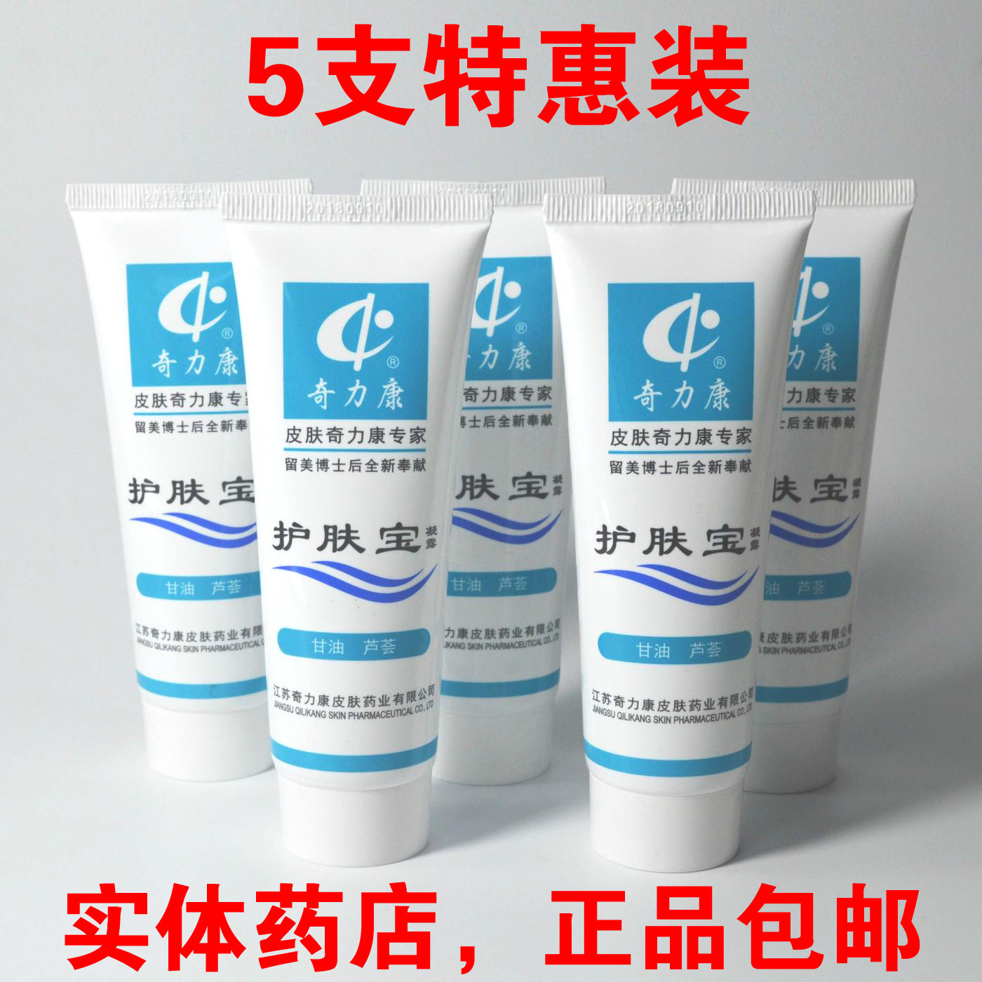 5 Chilikang skin care baby condensed moisturizing whole body lactate lip crack skin cream