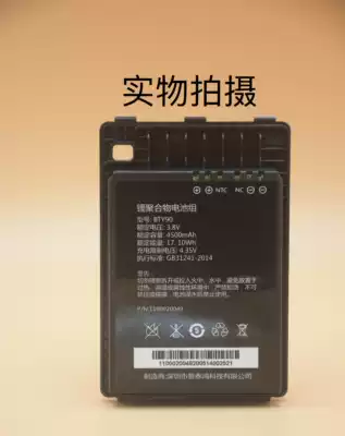 Suitable for NLS-MT90 Jingdong data collector wireless handheld terminal PDA express BTY90 battery