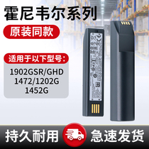 Honeywell Honeywell 1902GSR GHD 1472 1202G 1452G scanner gun battery