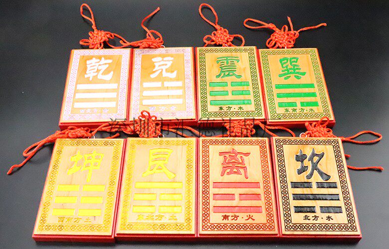 Peach Wood Grilled Lacquer Gossip House Missing Corner Tonic Corner Swing Piece Dry Kun Burgundy to the Four Seasons of the Kansunda Divination