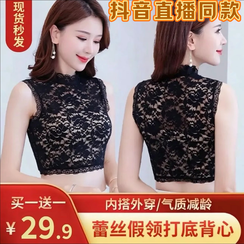 【Clerical Choice】Lace Trim False Collar Base Vest Stylish Slim Fit Hollow Out Autumn Winter Versatile High Elasticity