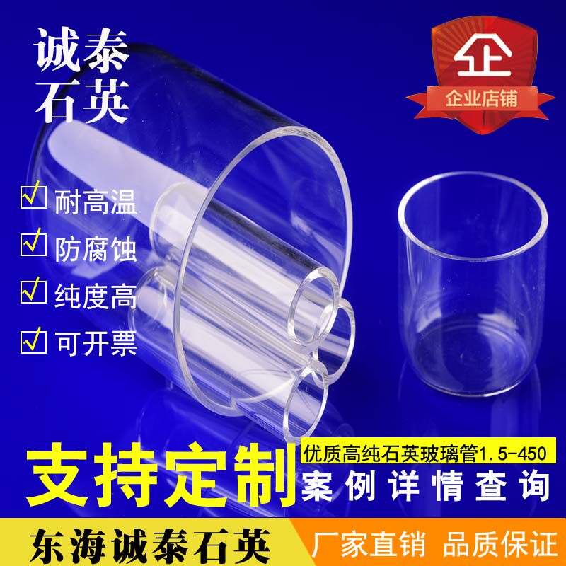 Quartz glass tube high temperature resistant tubular furnace stone Ying tube quartz boat quartz tube sheet stick plate instrument machined and set