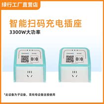 3500w high power battery car charging pile Intelligent charging community Outdoor waterproof electric car charging station socket