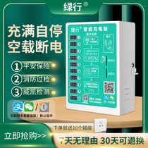 Green line 10-way coin-operated electric vehicle Intelligent community Battery car rental room outdoor scan code charging pile Charging station