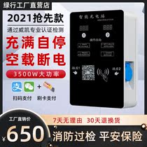 Green Line 2 two-way 4g high-power room outdoor waterproof battery car charging pile Scan code credit card charging station Electric car