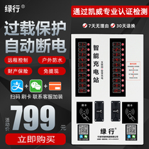 Green Line 20 road household community coin-operated scan code credit card charging station Intelligent electric battery car charging pile