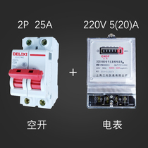 Single-phase electric meter Household electric meter High precision single-phase electronic energy meter Electric meter rental room fire meter 220v