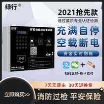 Green line 16-way battery car charging pile Scan code self-service electric car charger station Outdoor intelligent community