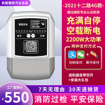 Charging pile Battery car scan code Outdoor electric vehicle high-power charging station 12-way charger intelligent community