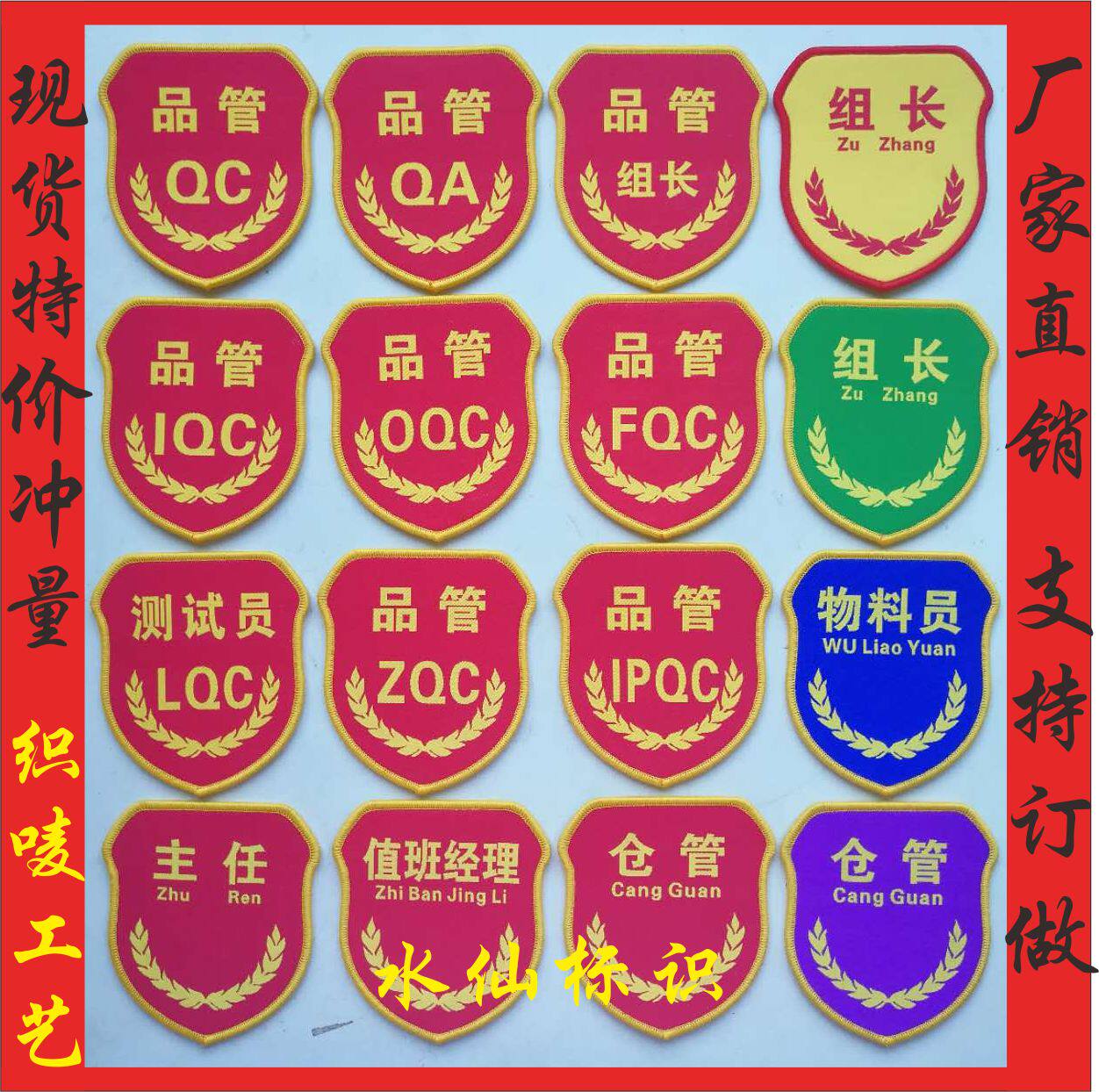 🔥打造专业团队形象💪—臂章袖标定制方案-袖标-淘宝好物网