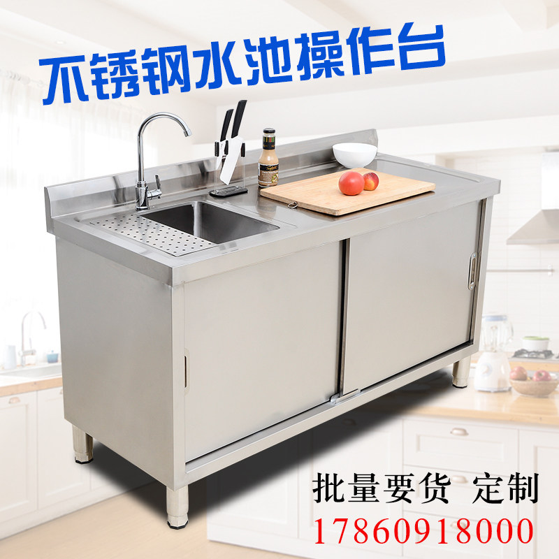 Commercial stainless steel sink sink cabinet operating table workbench table washbasin home kitchen equipment customization