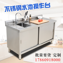 Commercial stainless steel sink Sink cabinet console workbench table washing basin Household kitchen equipment customization