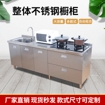 304 kitchen overall stainless steel cabinet Stove table dining edge one-piece bowl sink storage combination cabinet Household customization