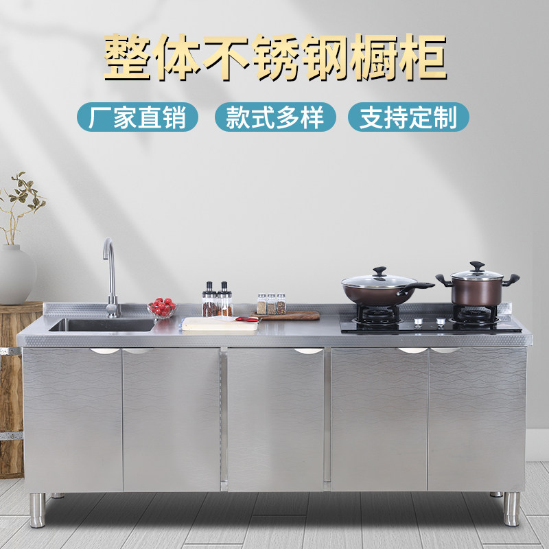 Kitchen overall stainless steel cabinet cookside meal side bowl sink storage combination cabinet home custom 304
