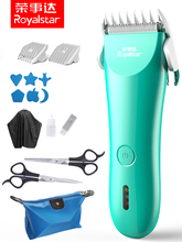 34元包邮  Royalstar 荣事达 RS-TF108 超静音婴儿理发器