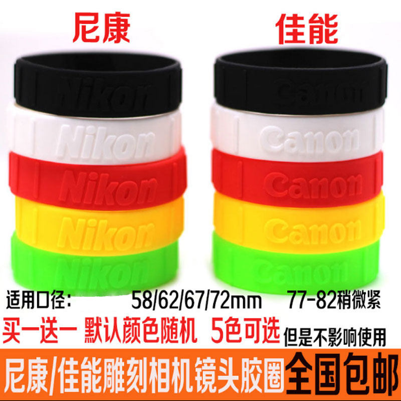 Single anticanon Nikon camera lens protection ring hand ring rubber ring Rubber Leather silicone Engraving Zoom Ring-Taobao
