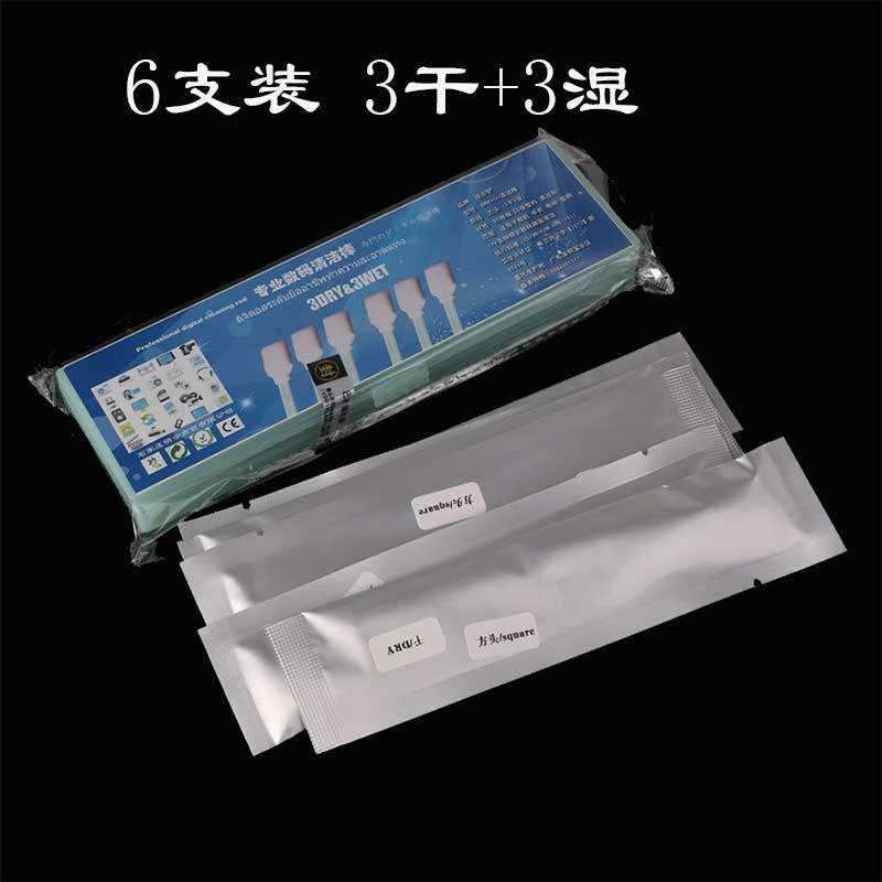 Stroll donkey cleaning stick micro SLR APS-C camera CCD sensor CMOS cleaning set dry and wet 6 sticks dust removal