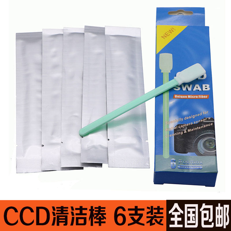 Canon Nikon Camera CCD Cleaning Stick CMOS Photosensitive Element LCD Care Sensor Cleaning Supplies