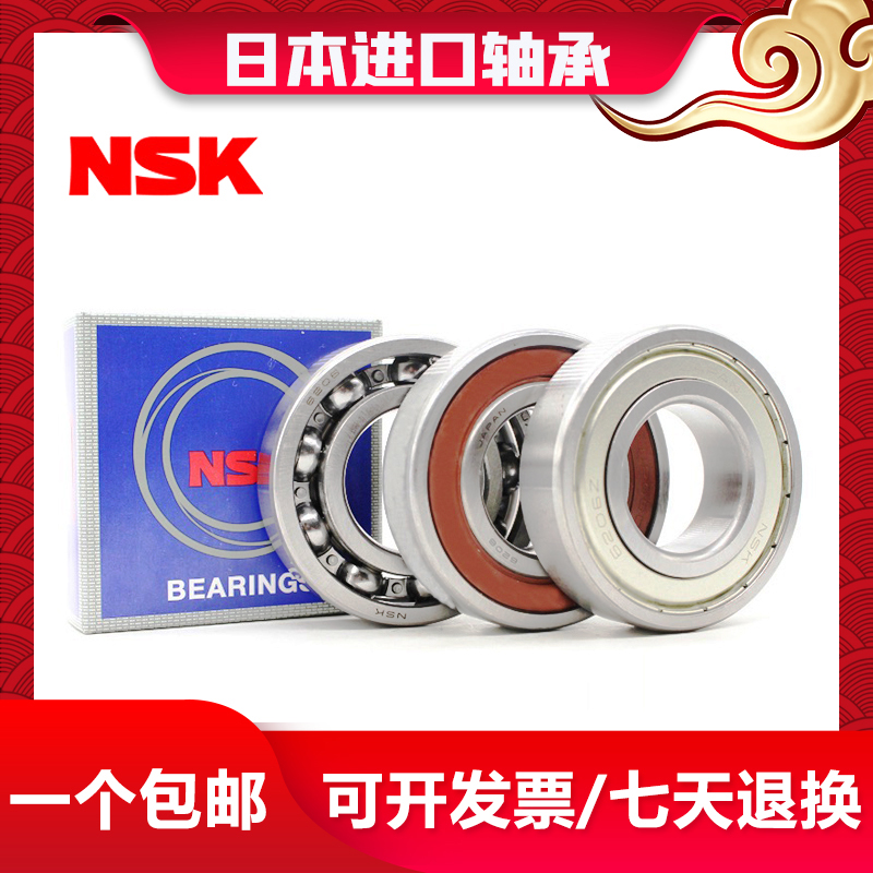 Japan imported high speed NSK bearing 6300 6301 6302 6303 6304 6305 6306 ZZ DUU