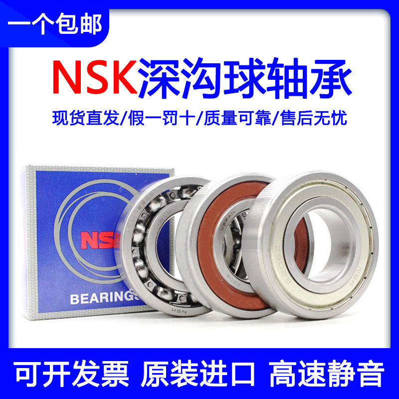 High speed Japan imports NSK small 6800 6800 6801 6802 6802 6803 6803 6804 6805 6806ZZ