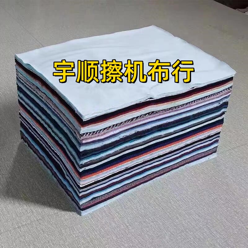 宇顺劳保擦机布行的LOGO