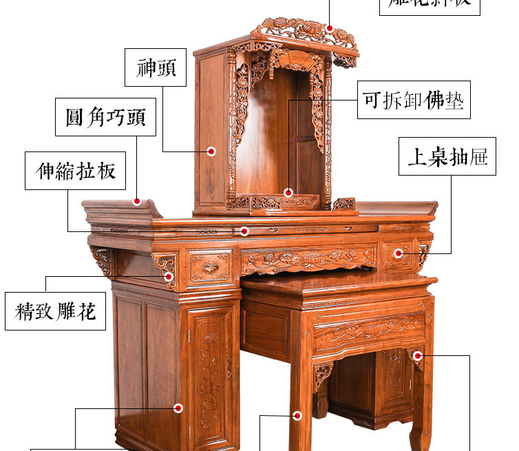 Средняя церковь Huanghuali Mahongwood Shentai для стола для платформы Table Buddha для новой китайской гостиной для новой китайской гостиной для буддийской столовой Taobao.com_16.jpg