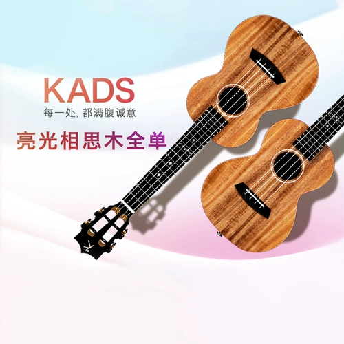 Kaka Kads Acacia Full Single Board UKRI 23 -INCH KAKAKADS Мужчины и женщины бесплатная гравировка