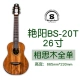 26 -Inch 20t Acacia Wood Full Single+Mass Colume+Live Teaching+One -One Traved Voice+SF Бесплатная доставка