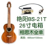 Модель электрической коробки BS-21T (26-дюймовая обычная модель)